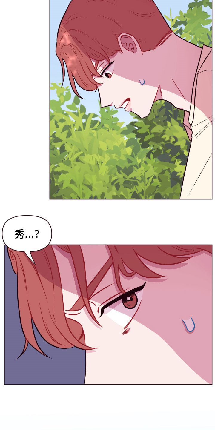 糟糕异次元漫画,第16章：被困5图