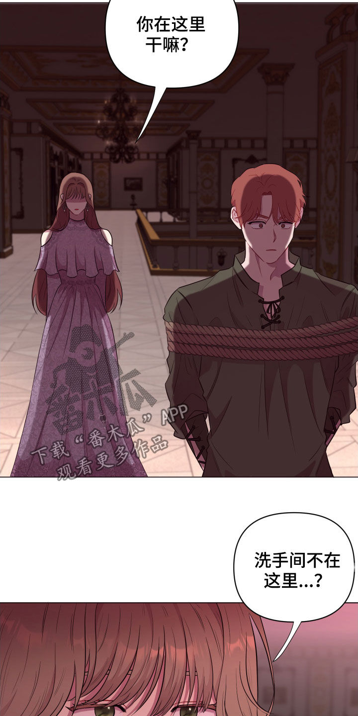 异次元可选漫画,第30章：美男计3图