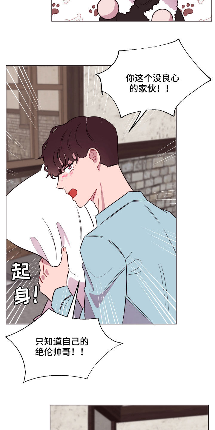 糟糕是心动的感觉免费观看完整版漫画,第20章：担心2图