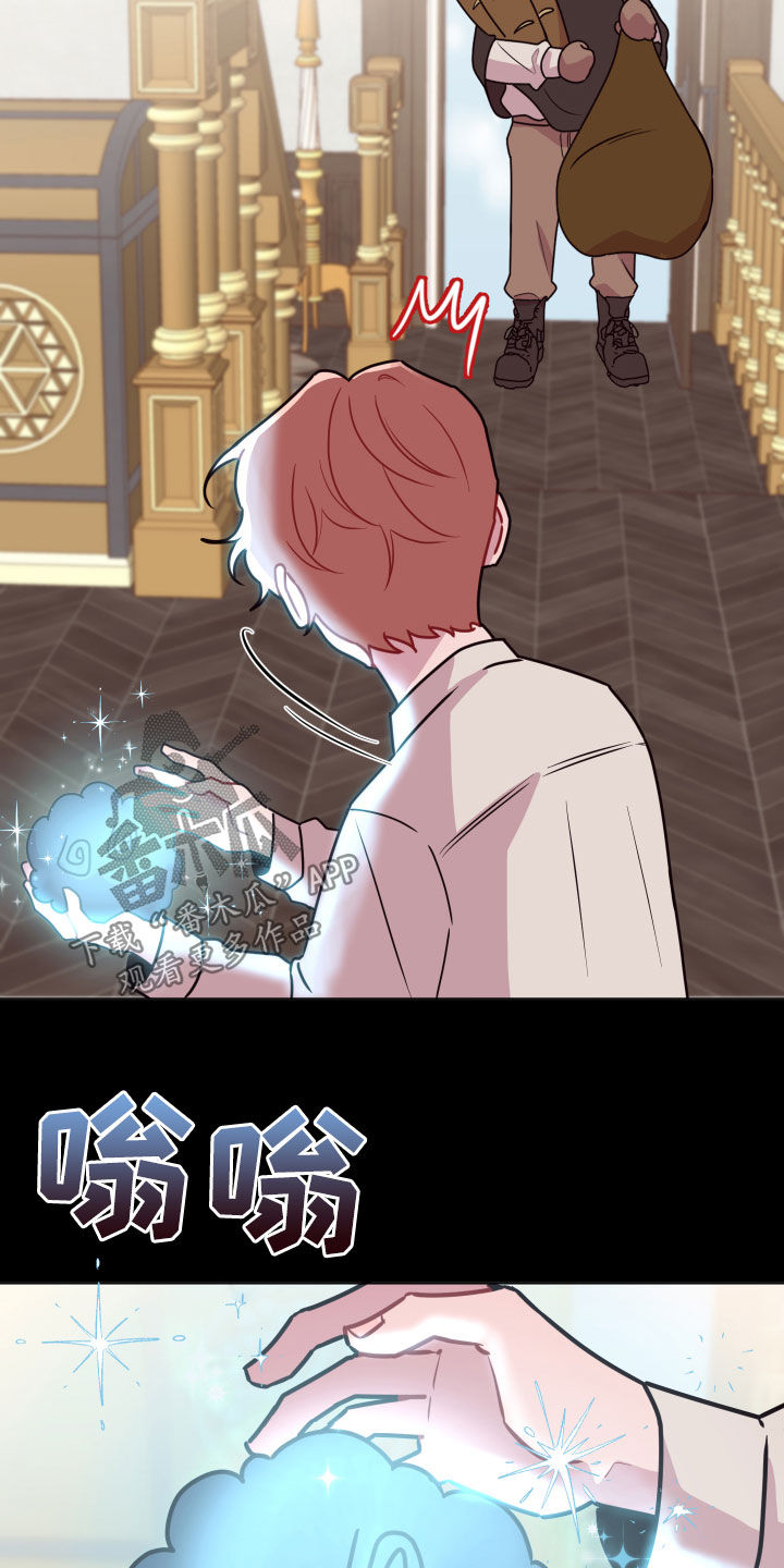 糟糕是心动的感觉免费观看完整版漫画,第46章：要忍3图