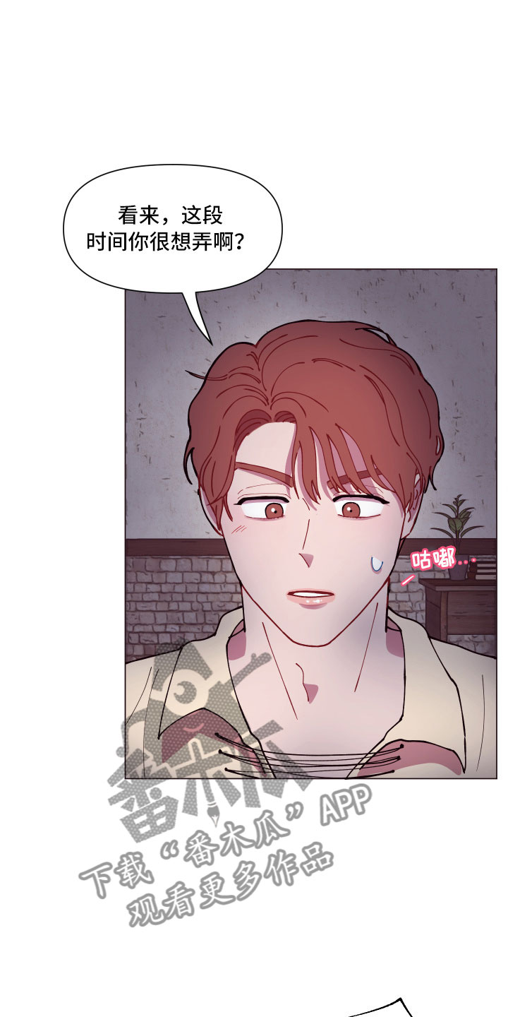 糟糕异次元漫画,第7章：意外的发展5图