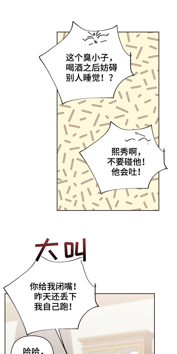 糟糕异次元漫画,第54章：一定要保管好1图