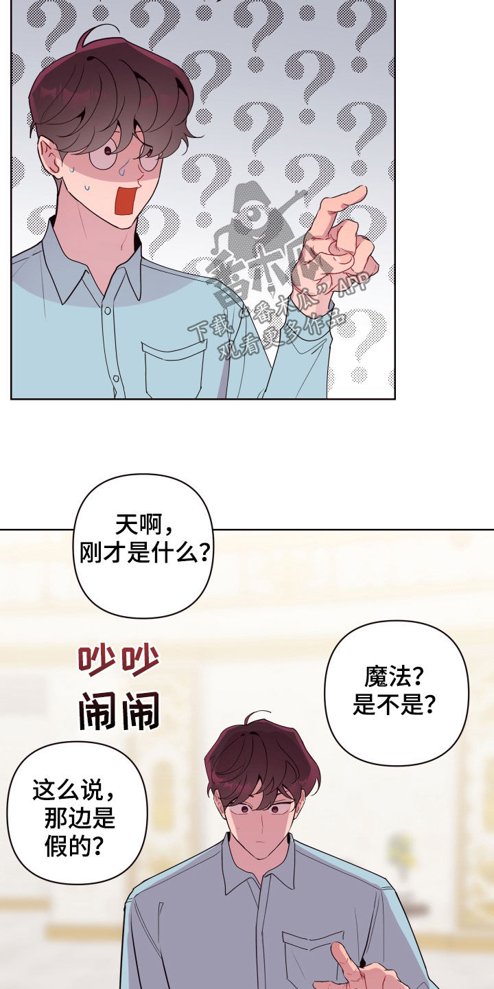 糟糕异次元漫画,第66章：罪恶感3图