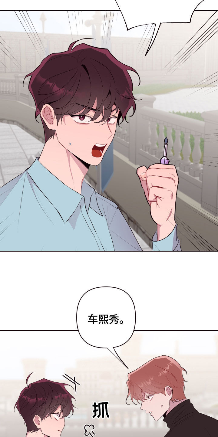 糟糕我闪婚了个财阀大叔漫画,第57章：相互依靠4图