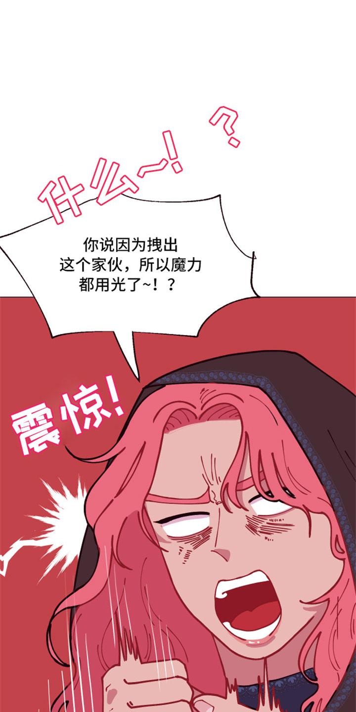 糟糕是心动的感觉免费观看完整版漫画,第9章：三个人的夜晚2图