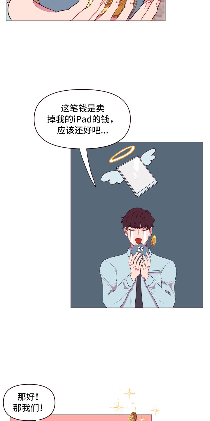 糟糕是心动的感觉免费观看完整版漫画,第12章：增加好感2图