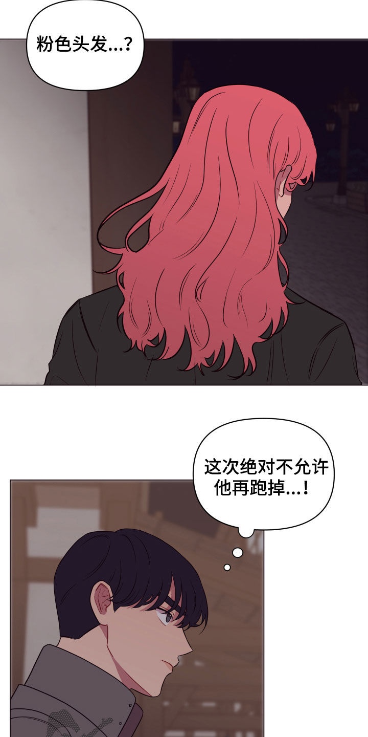 异次元可选漫画,第25章：被耍3图