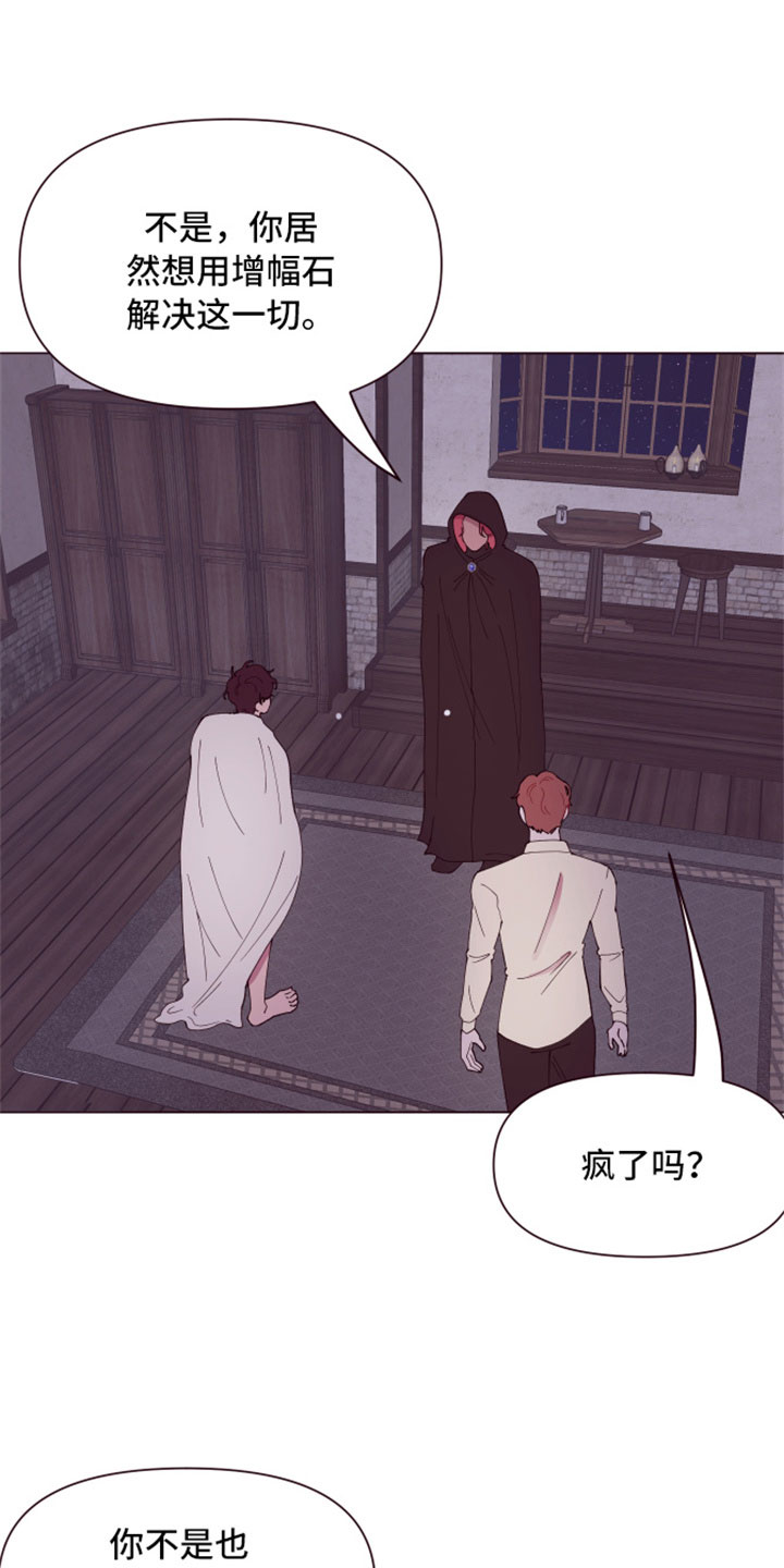 糟糕是心动的感觉免费观看完整版漫画,第9章：三个人的夜晚5图