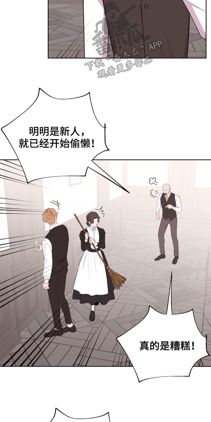 糟糕异次元漫画,第59章：白忙活4图