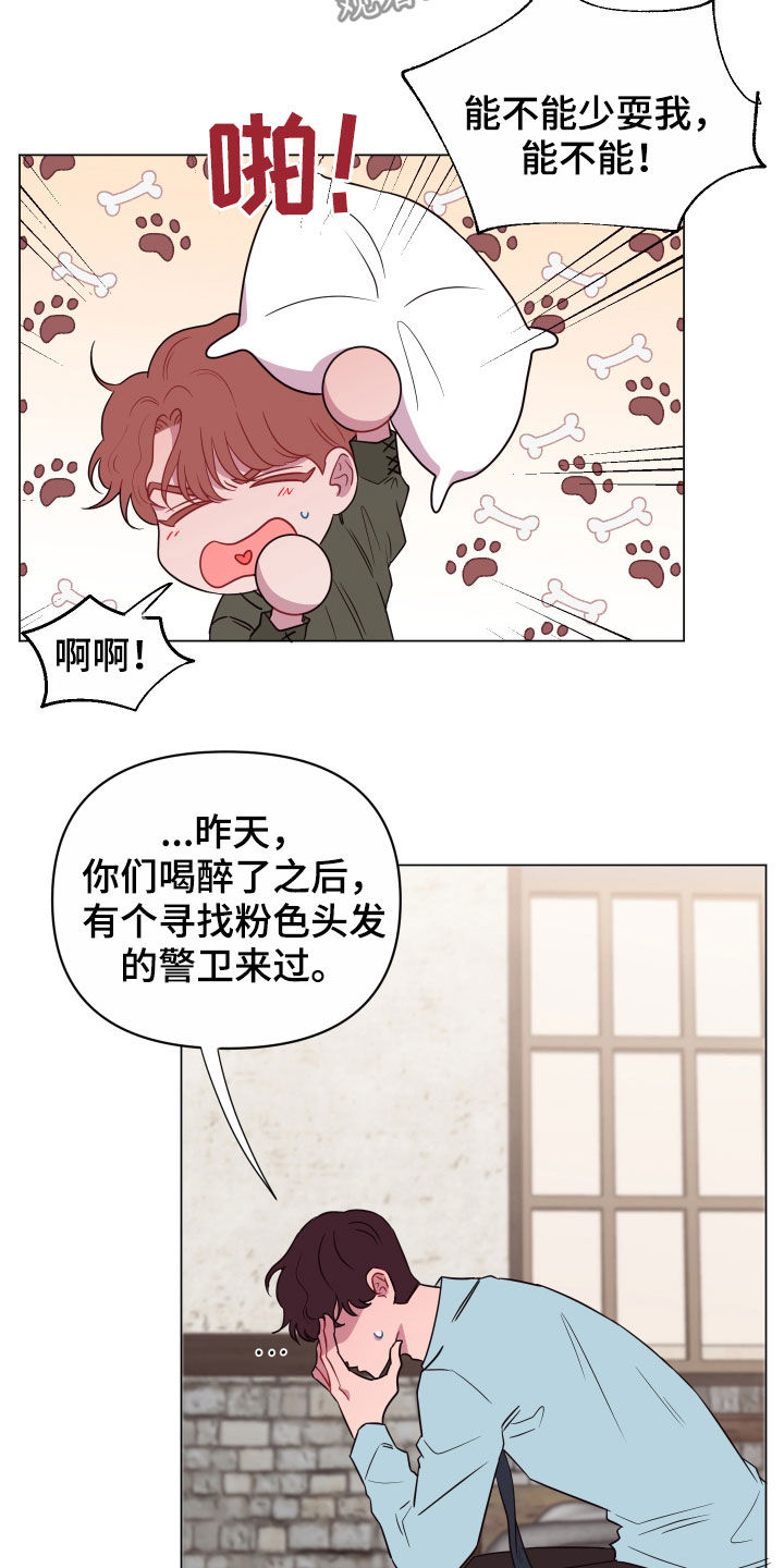 异次元可选漫画,第28章：沉默以对5图