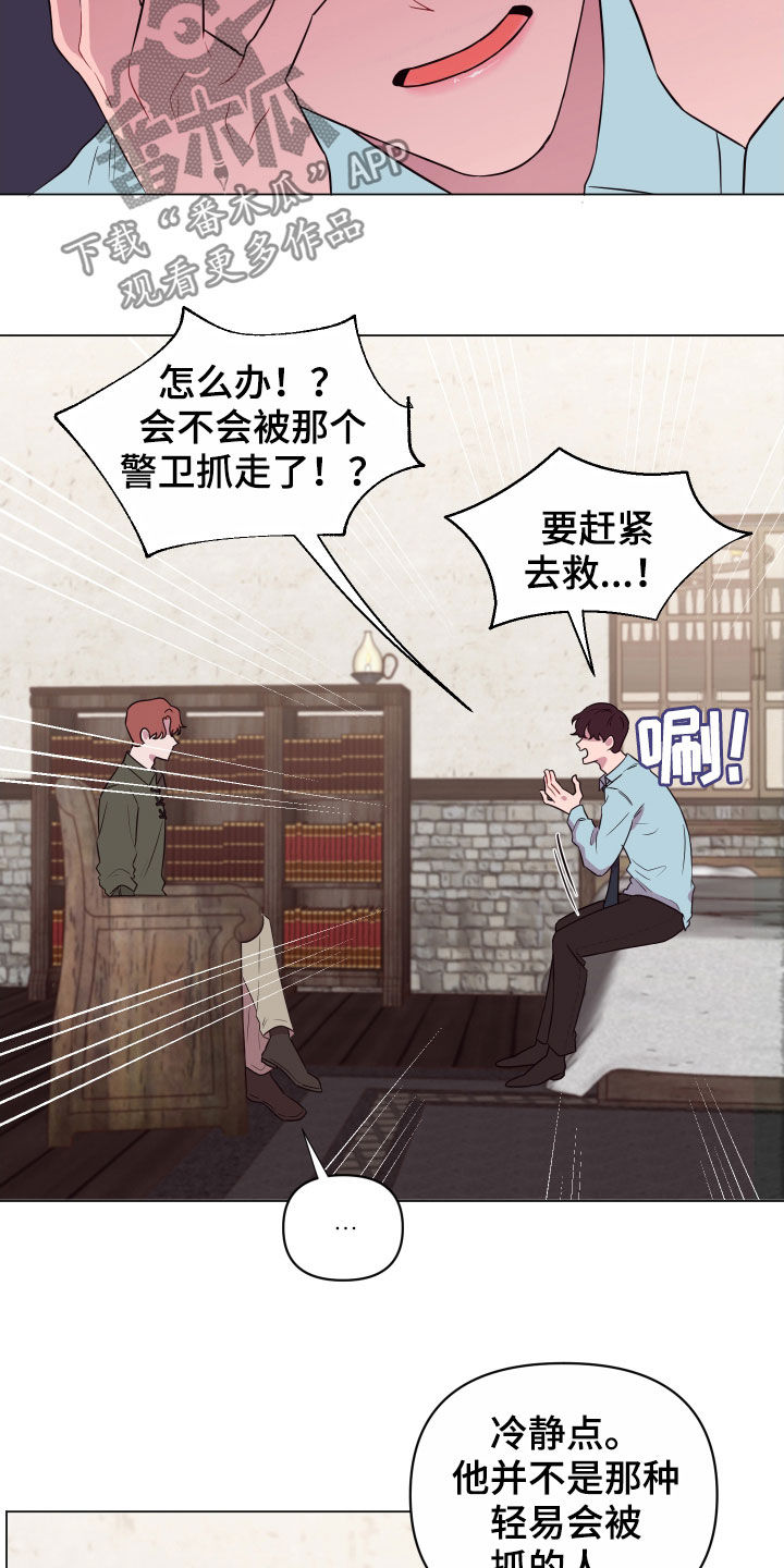 糟糕是心动的感觉免费观看完整版漫画,第28章：沉默以对3图