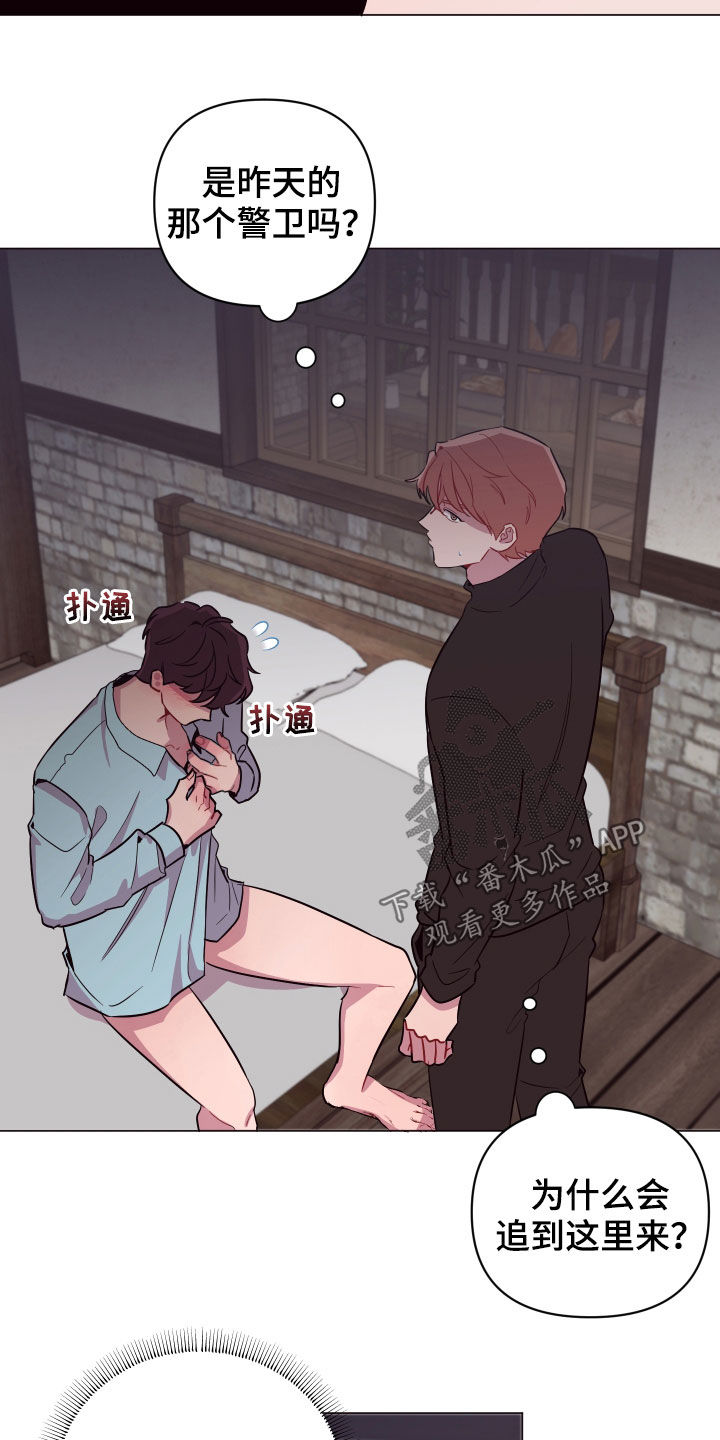 糟糕异次元漫画,第40章：三个逃犯5图