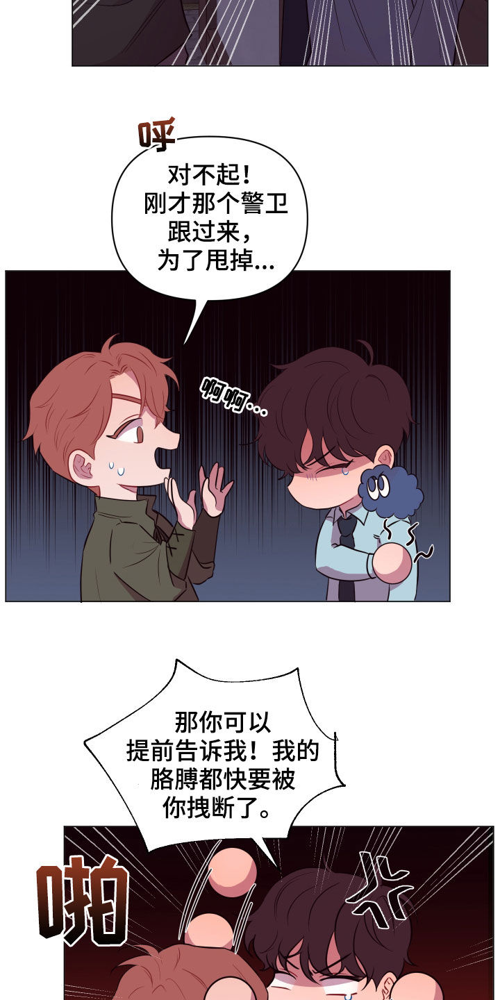 糟糕异次元漫画,第34章：奇怪的画面3图
