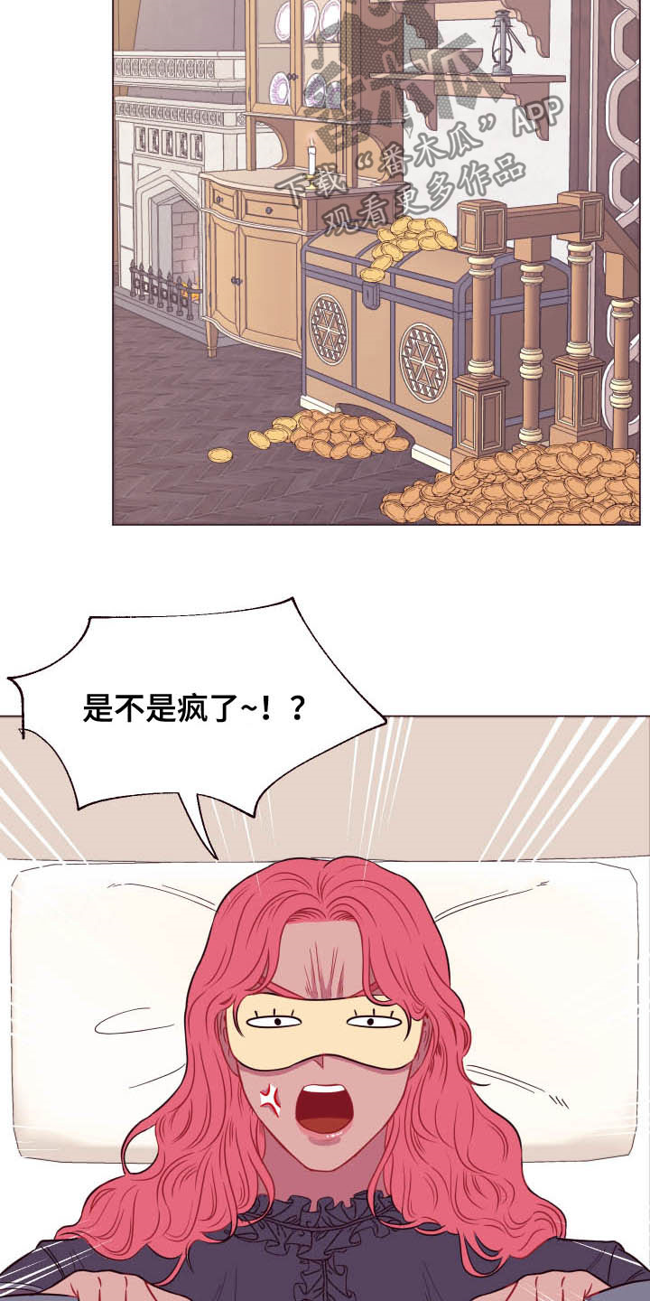 糟糕是心动的感觉免费观看完整版漫画,第15章：泥怪3图