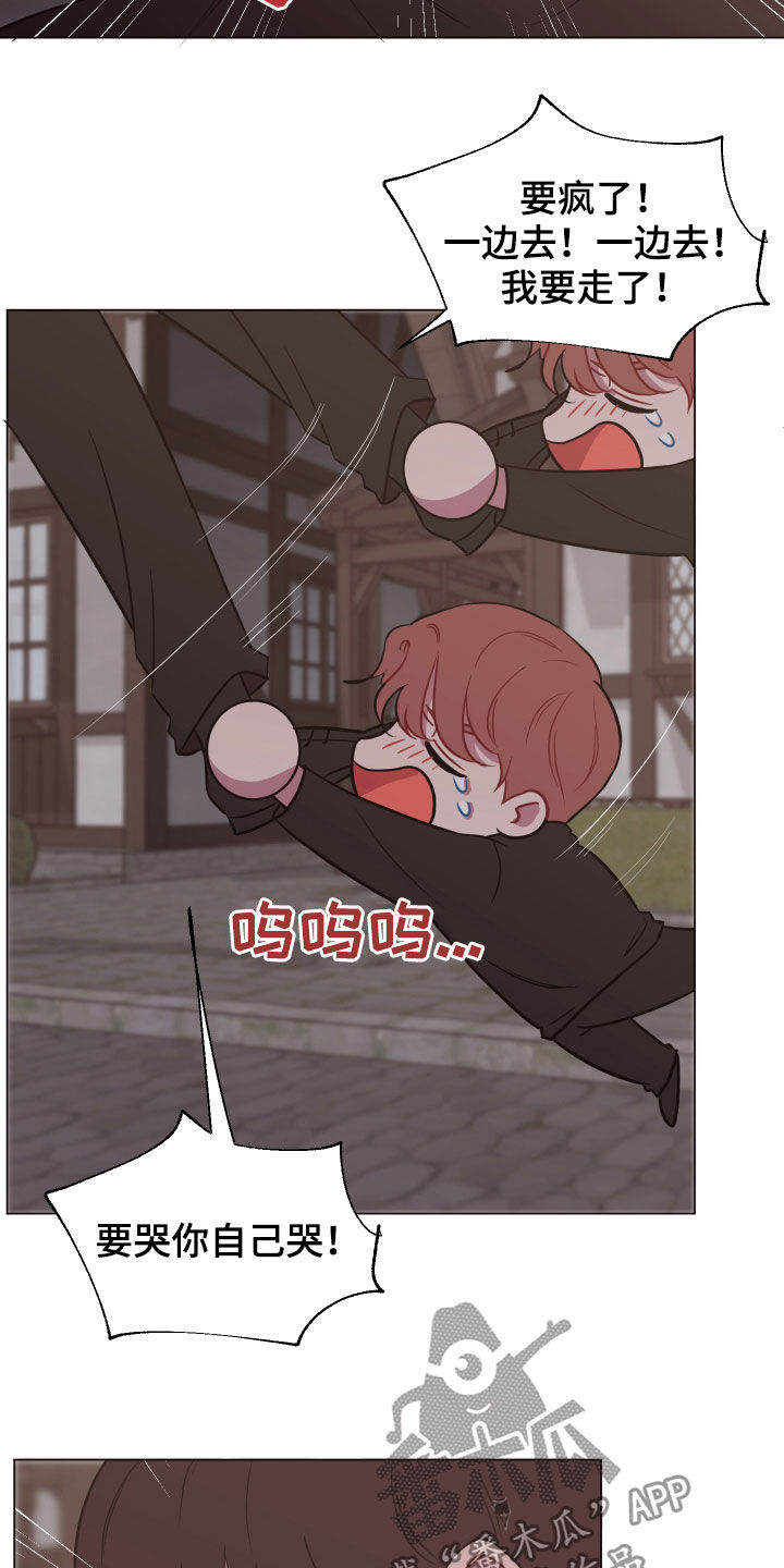 糟糕是心动的感觉免费观看完整版漫画,第26章：别丢下我1图