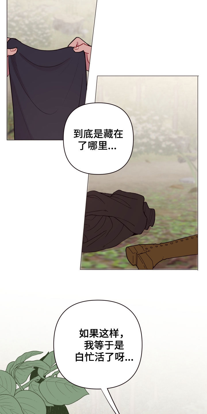 糟糕是心动的感觉免费观看完整版漫画,第59章：白忙活4图