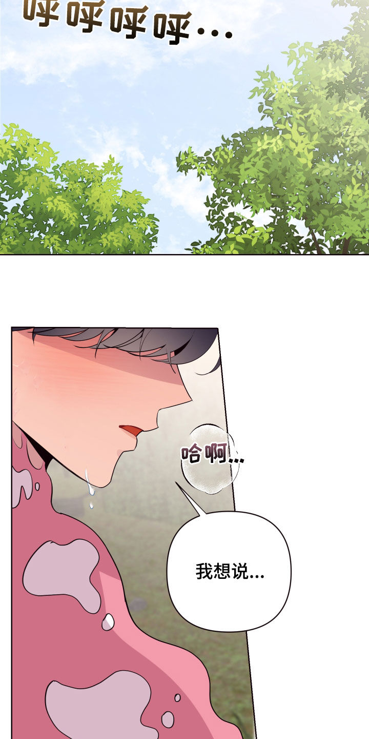 糟糕异次元漫画,第61章：钥匙不见了3图