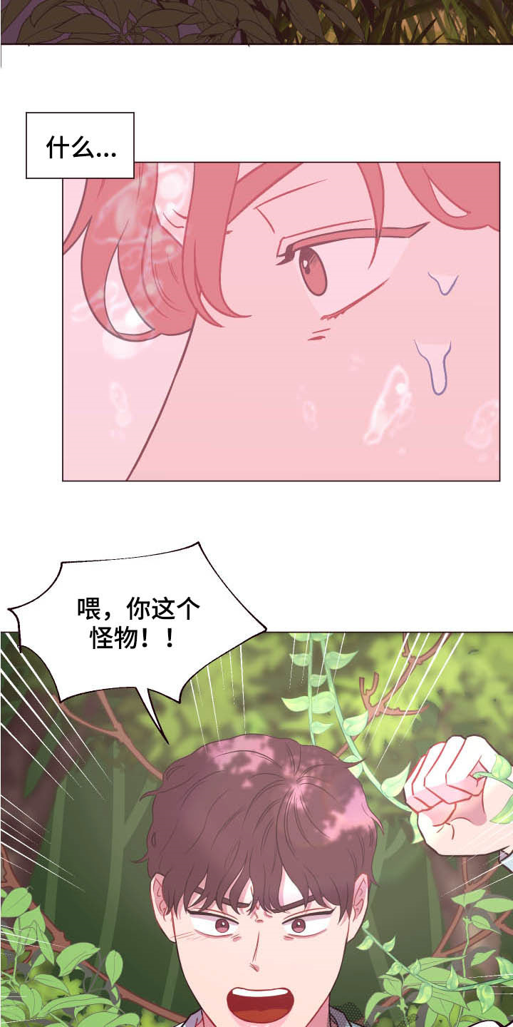 糟糕异次元漫画,第16章：被困4图