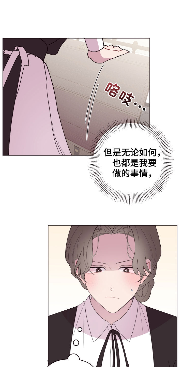 糟糕异次元漫画,第60章：帮帮他2图