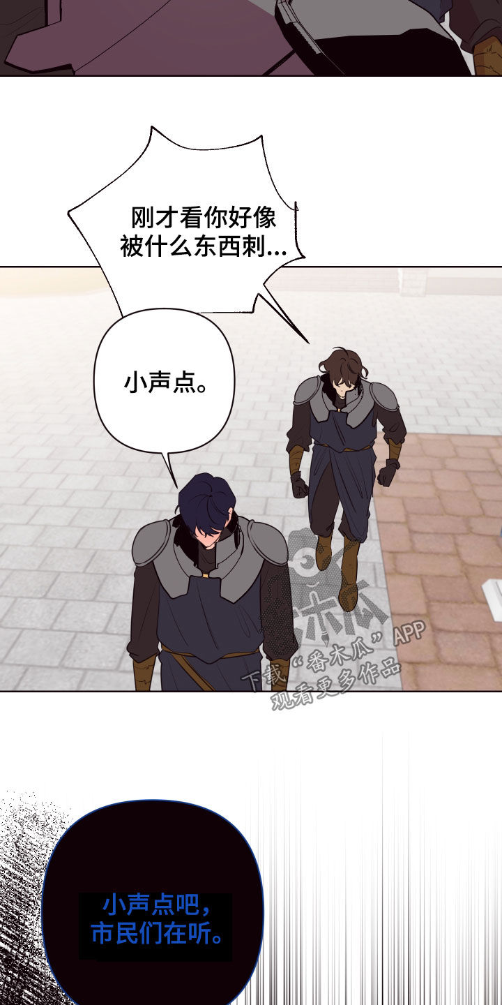 异次元可选漫画,第57章：相互依靠3图