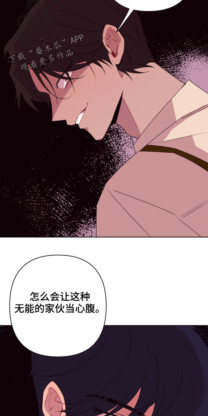 糟糕异次元漫画,第56章：来追我啊3图