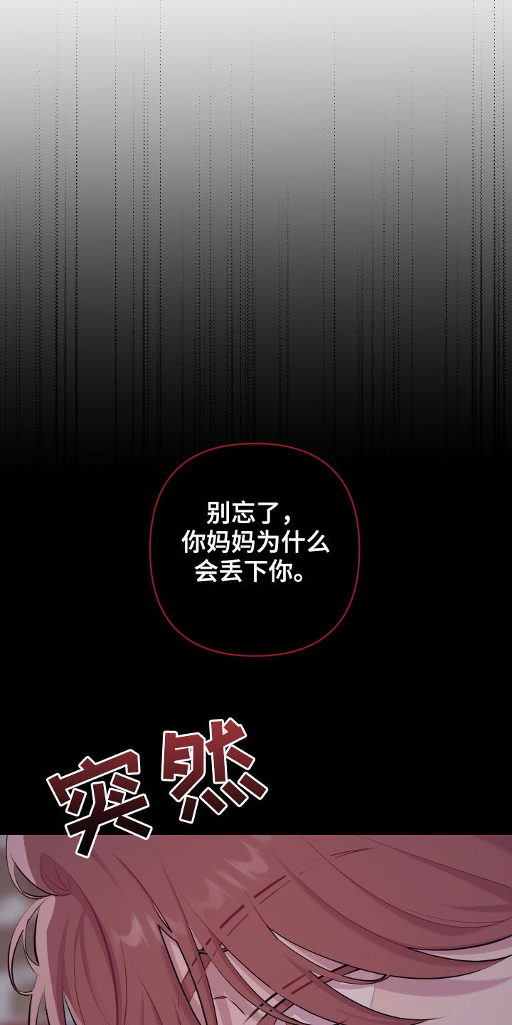 糟糕异次元漫画,第51章：不是好人3图