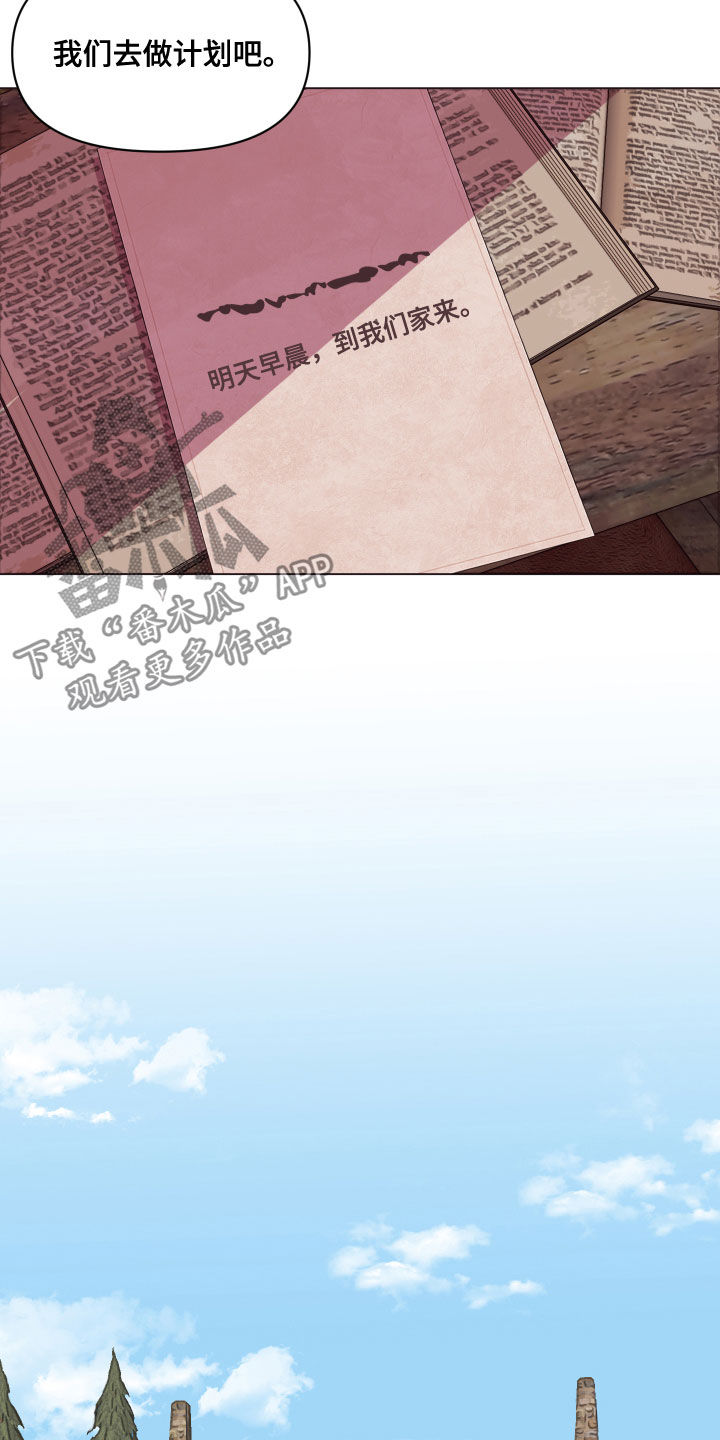 糟糕相似的词漫画,第21章：要死了3图