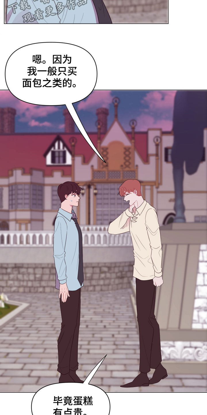 异次元全部主题漫画,第13章：大项目2图