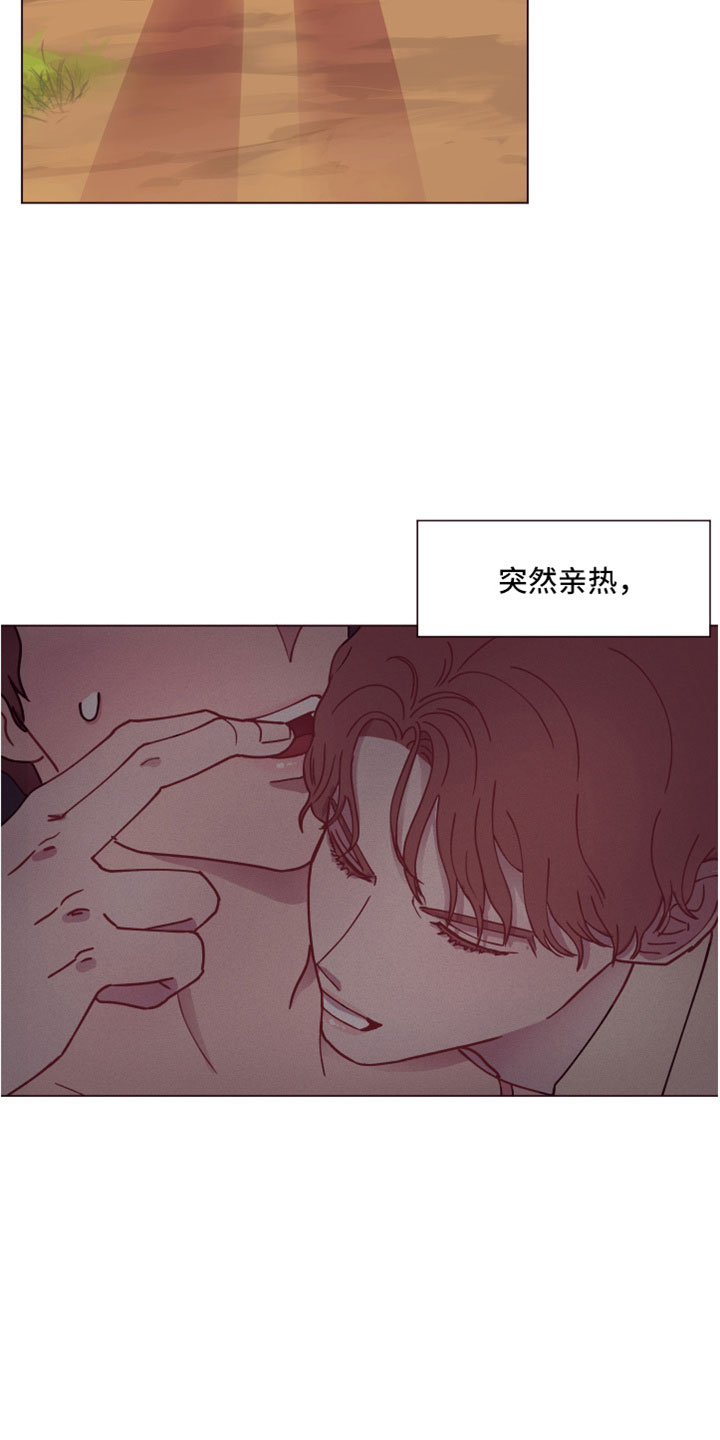异次元可选漫画,第11章：喜欢我吗？4图