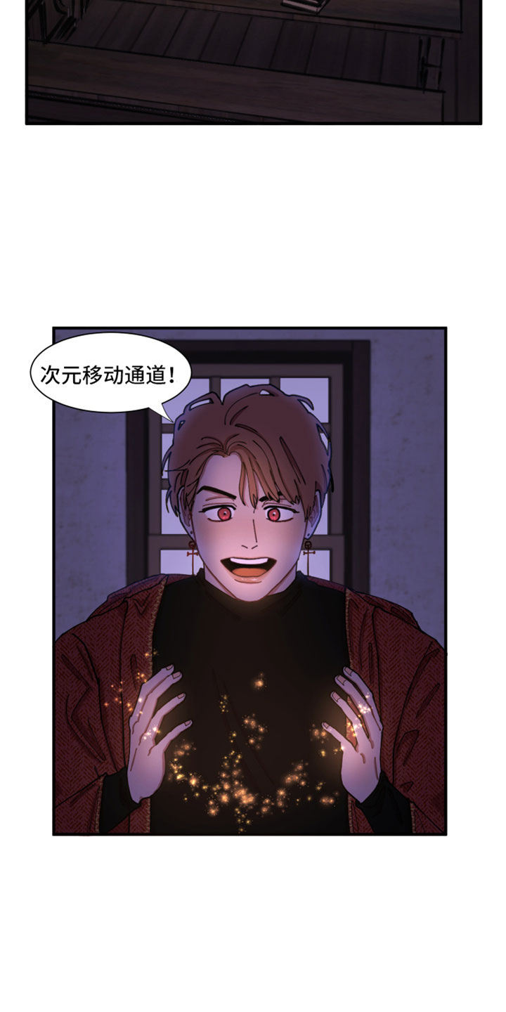 糟糕异次元漫画,第1章：倒霉的一天2图