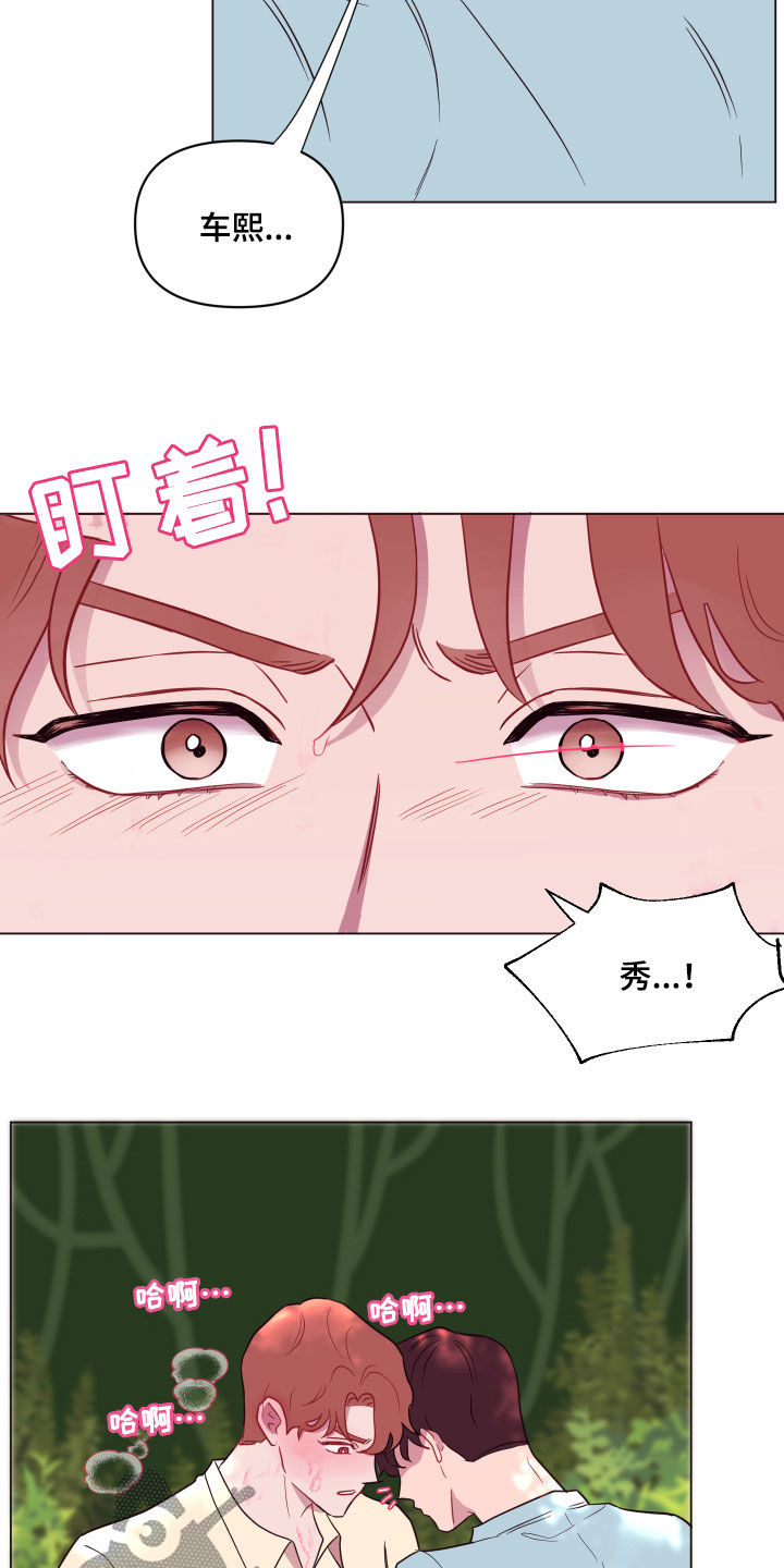糟糕异次元漫画,第18章：失控5图