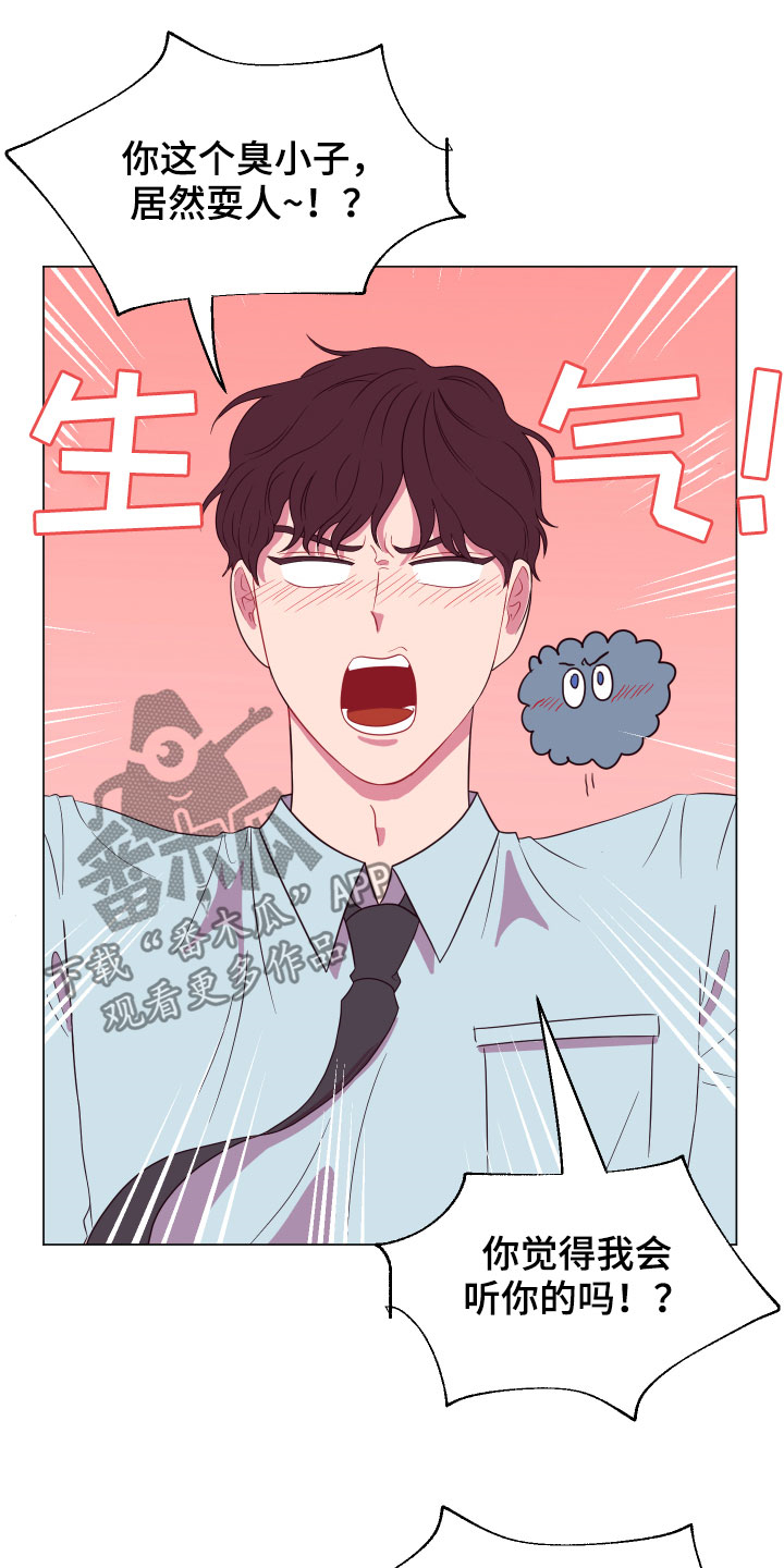 异次元全部主题漫画,第13章：大项目2图