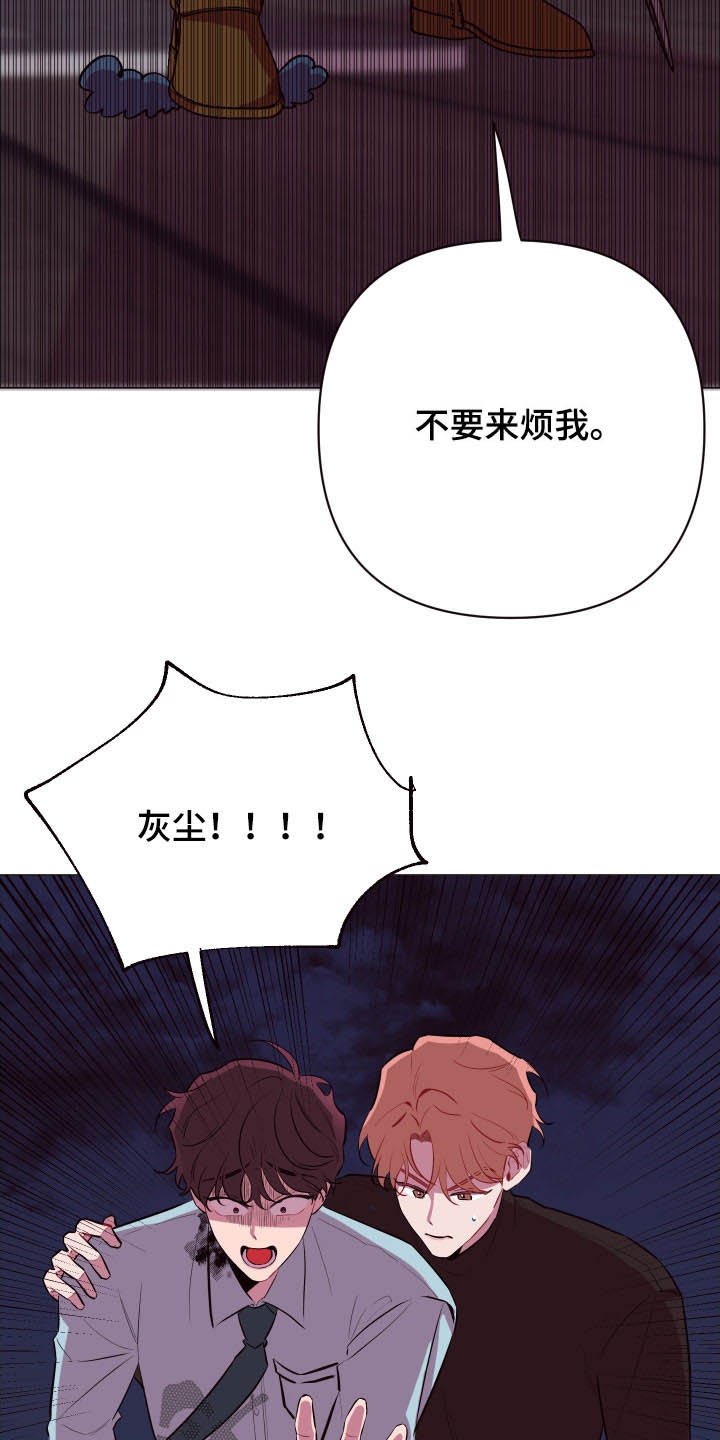 糟糕是心动的感觉免费观看完整版漫画,第43章：逃之夭夭4图