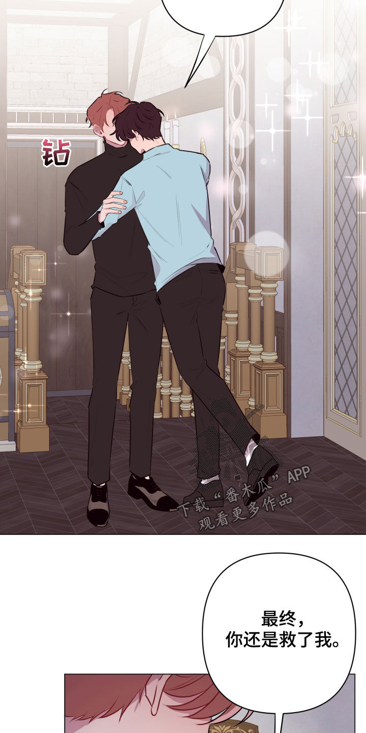 糟糕是心动的感觉免费观看完整版漫画,第48章：感谢3图