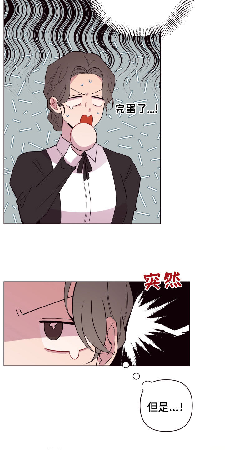 糟糕是心动的感觉免费观看完整版漫画,第65章：真假侍女4图