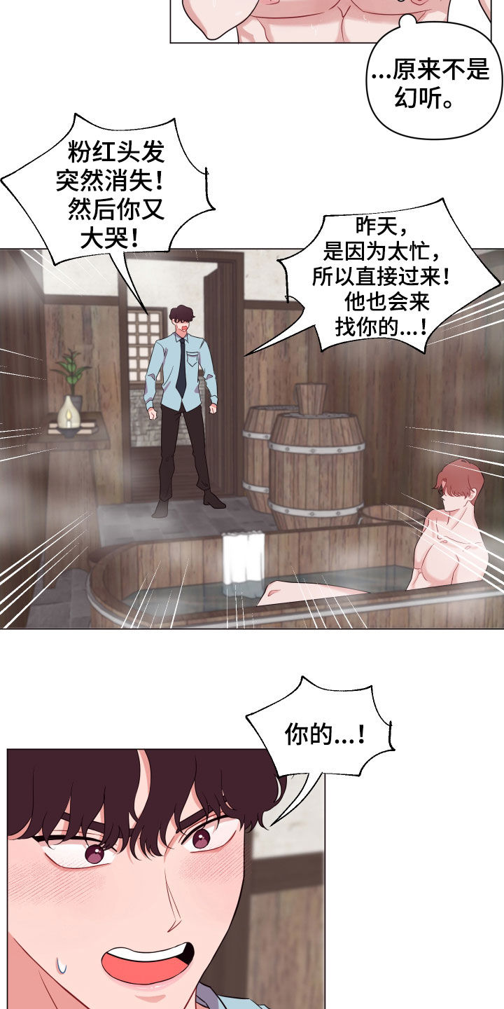 糟糕异次元漫画,第27章：闯浴室2图