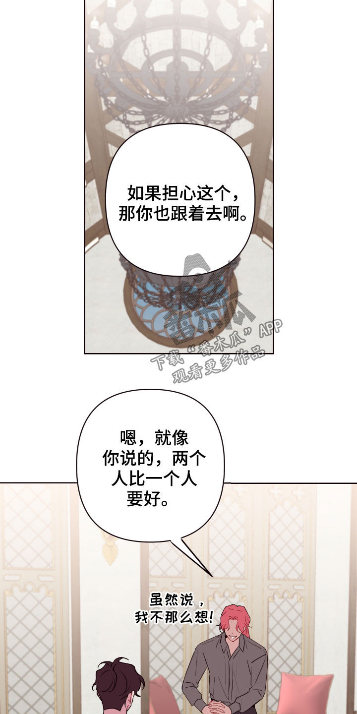 异次元可选漫画,第54章：一定要保管好4图