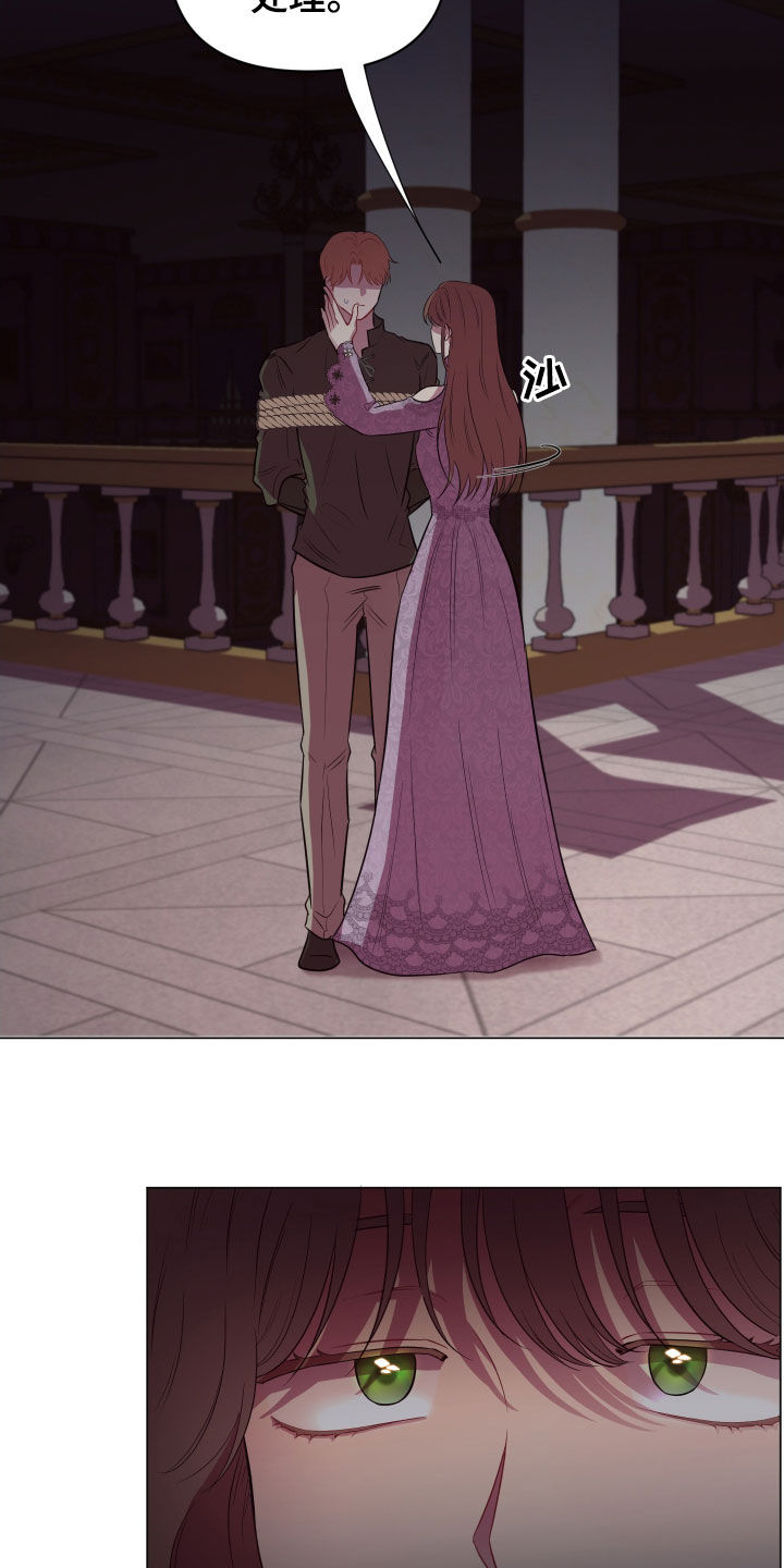 糟糕异次元漫画,第31章：无辜的人5图