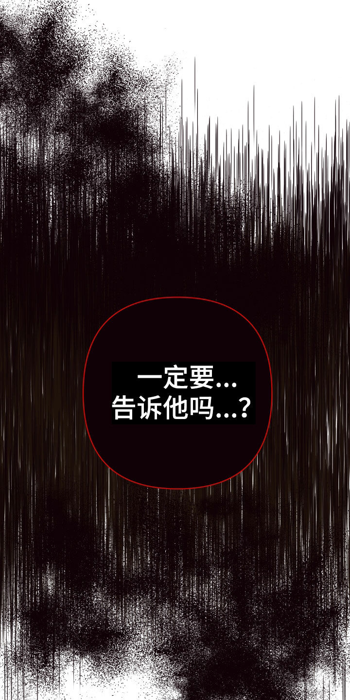 糟糕是心动的感觉免费观看完整版漫画,第62章：门开了2图