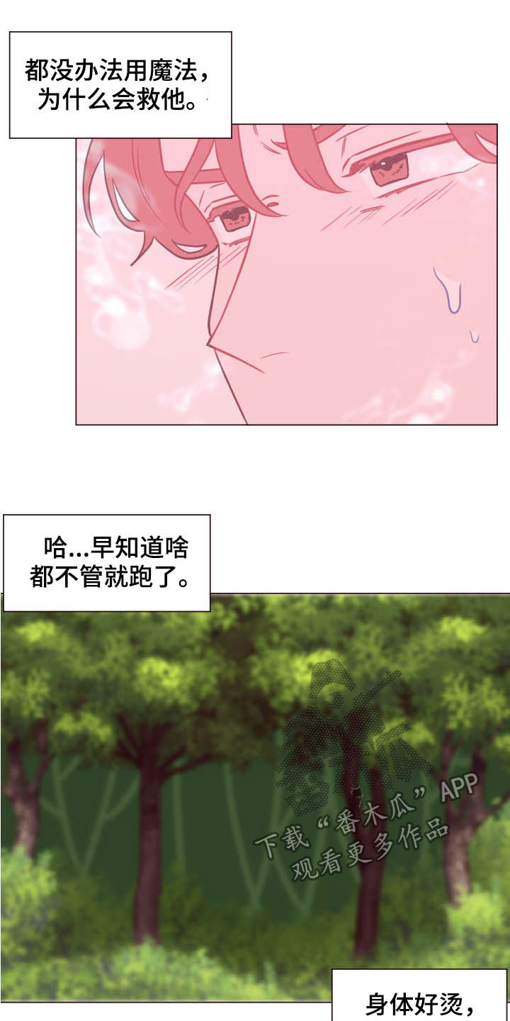 糟糕异次元漫画,第16章：被困1图