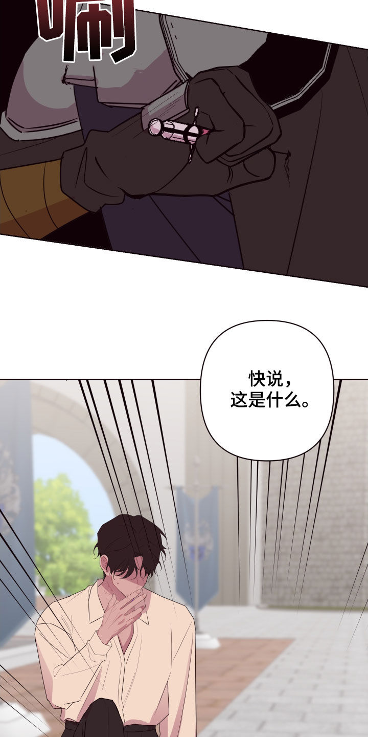 糟糕是心动的感觉免费观看完整版漫画,第56章：来追我啊2图