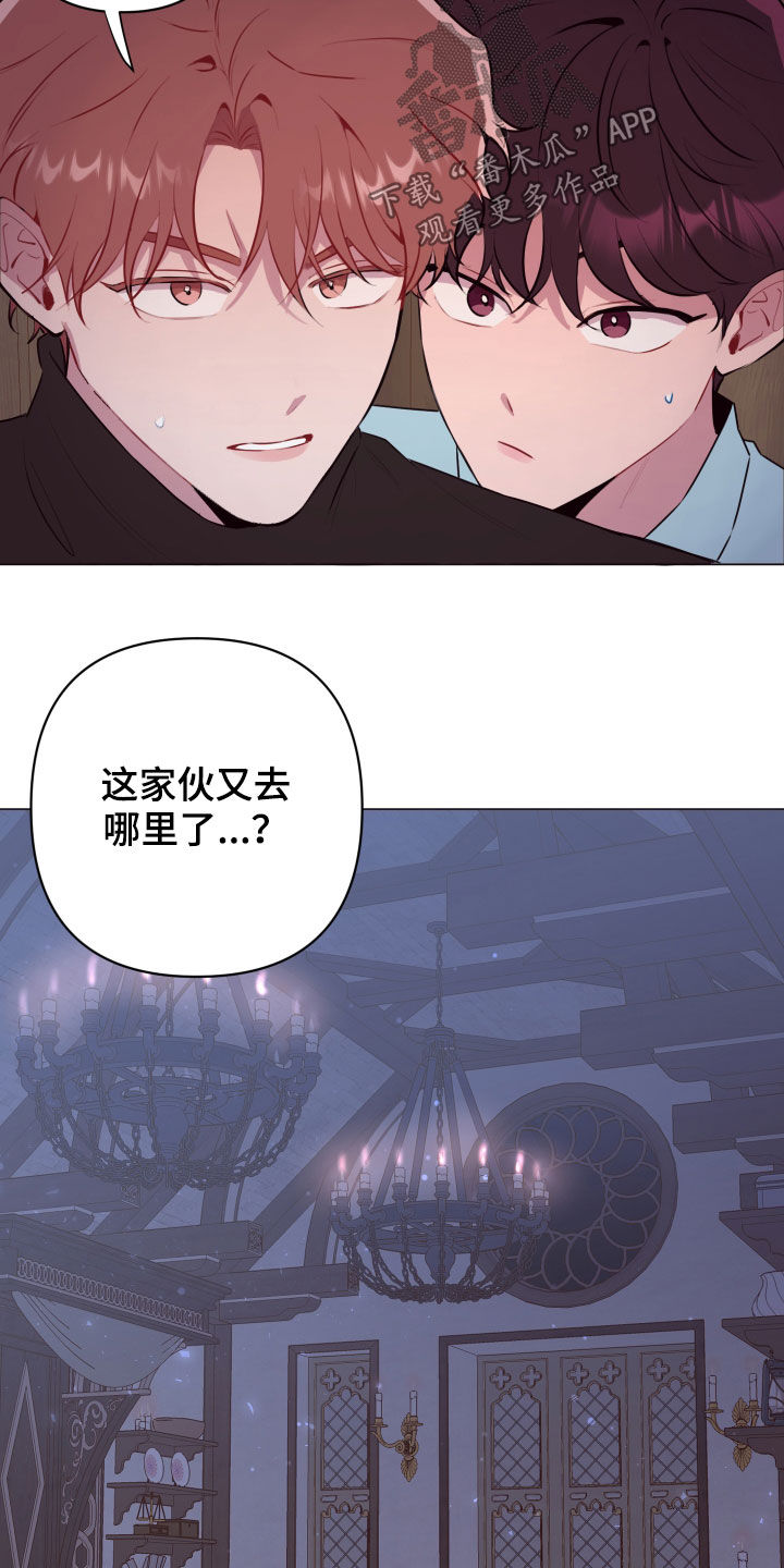 糟糕是心动的感觉免费观看完整版漫画,第47章：绝对不行5图