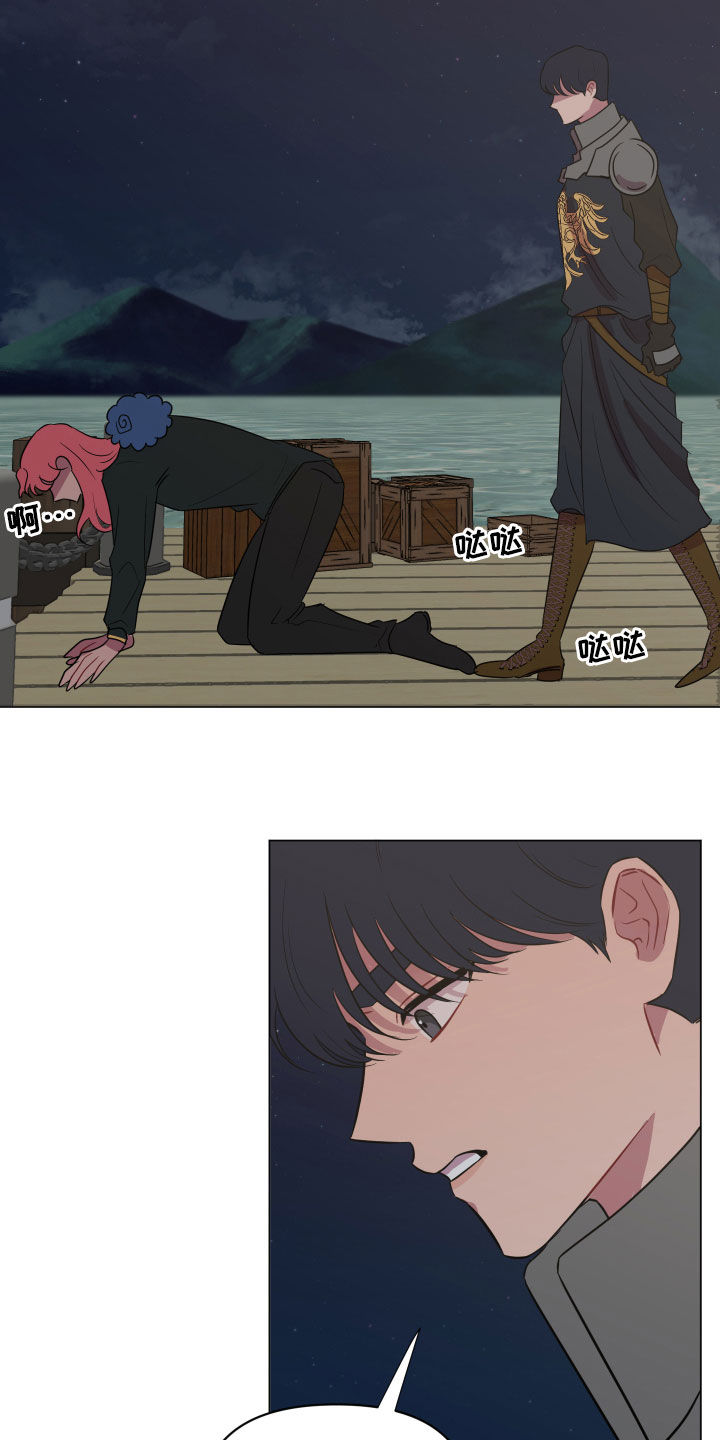 异次元可选漫画,第25章：被耍2图