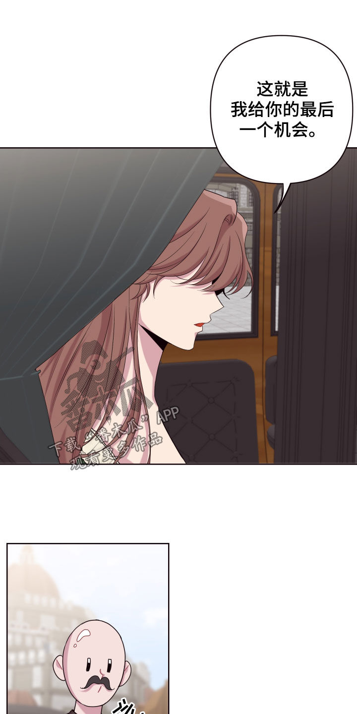 糟糕是心动的感觉免费观看完整版漫画,第55章：最后一次机会5图