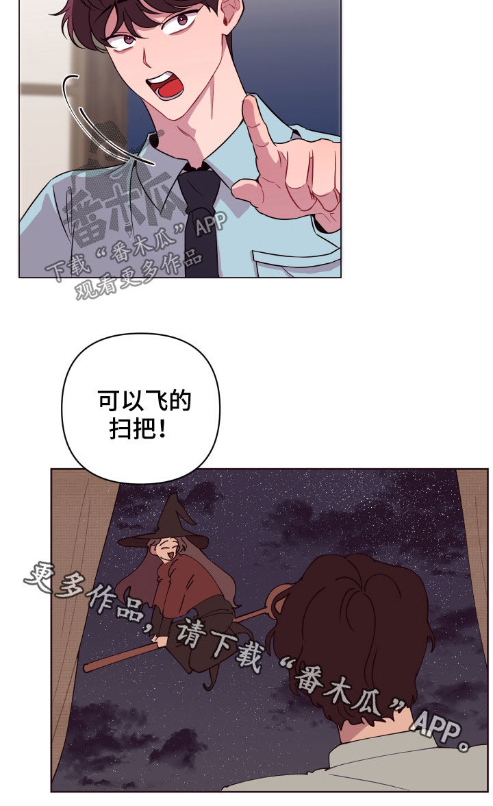 糟糕是心动的感觉免费观看完整版漫画,第41章：飞天扫帚4图