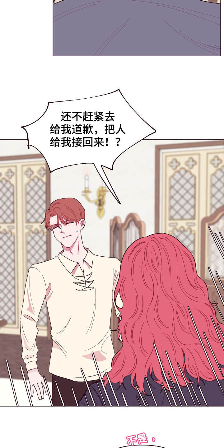 糟糕是心动的感觉免费观看完整版漫画,第15章：泥怪1图