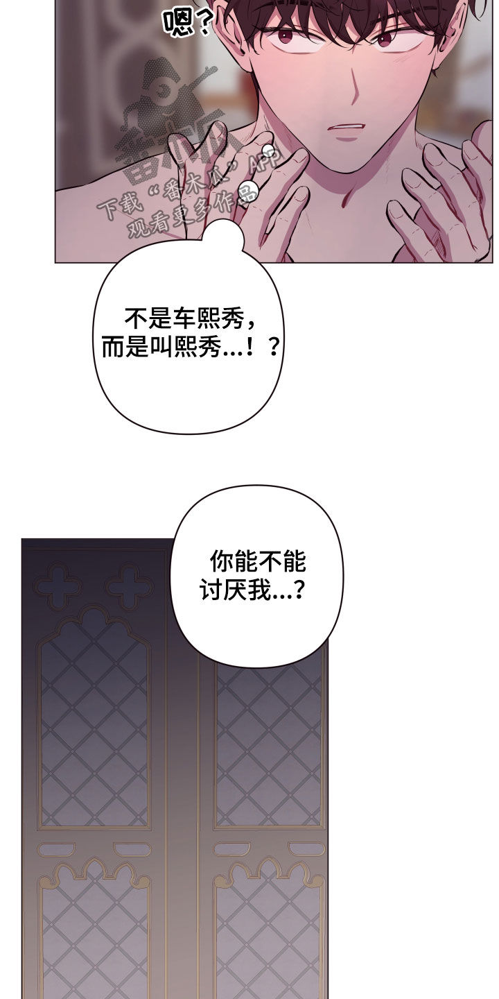 糟糕是心动的感觉免费观看完整版漫画,第50章：不会抱怨5图