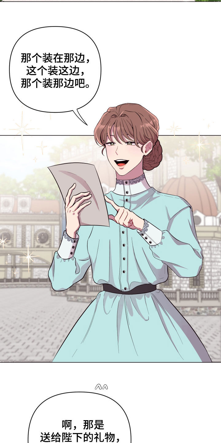 糟糕异次元漫画,第39章：心脏冲击2图