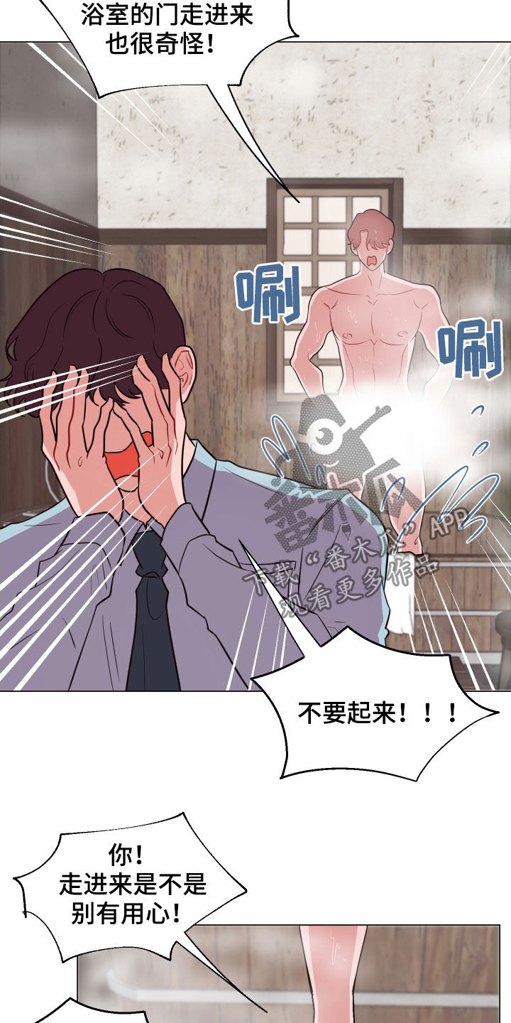 糟糕异次元漫画,第27章：闯浴室5图