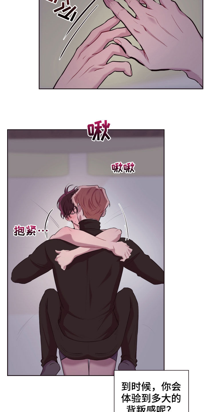 异次元全部主题漫画,第51章：不是好人2图